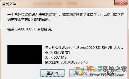 win7系统复制文件的时候提示错误0X80070057参数不正确的解决方法？亲测有效