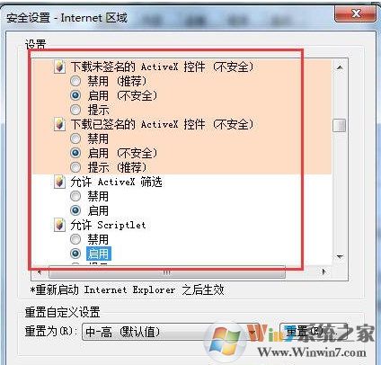 win7系统网页登录账号时边上的验证码无法显示怎么办？