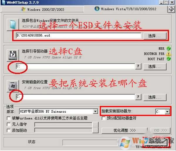 用Winntsetup安装ESD格式的Win7系统教程