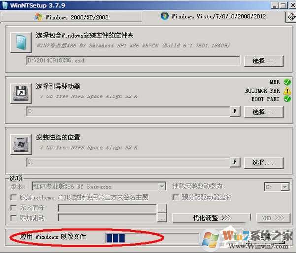 用Winntsetup安装ESD格式的Win7系统教程