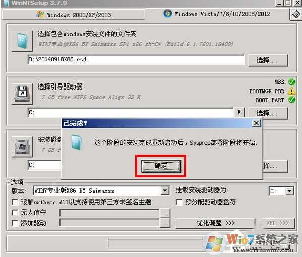 用Winntsetup安装ESD格式的Win7系统教程