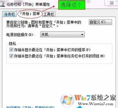 Win7开始菜单没有搜索栏怎么办？开始菜单没有运行