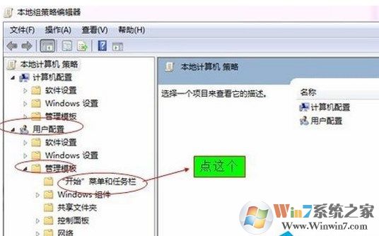 Win7开始菜单没有搜索栏怎么办？开始菜单没有运行