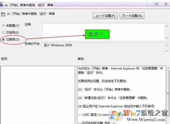 Win7开始菜单没有搜索栏怎么办？开始菜单没有运行