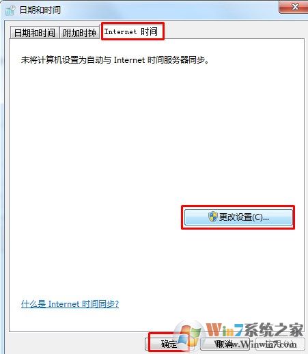 Win7时间同步出错的怎么办？Win7时间同步出错的解决方法