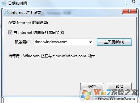 Win7时间同步出错的怎么办？Win7时间同步出错的解决方法