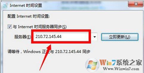 Win7时间同步出错的怎么办？Win7时间同步出错的解决方法
