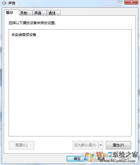 win7系统未安装音频设备怎么办？