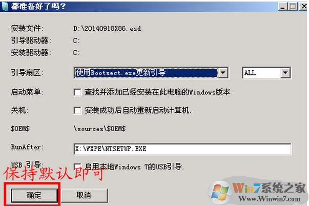 什么时ESD文件？win7系统如何安装ESD文件