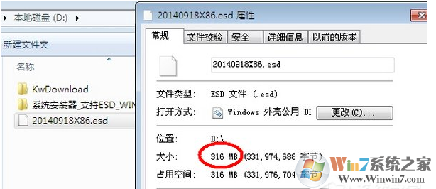 什么时ESD文件？win7系统如何安装ESD文件
