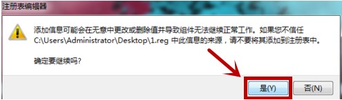 win7计算机属性打不开怎么办？