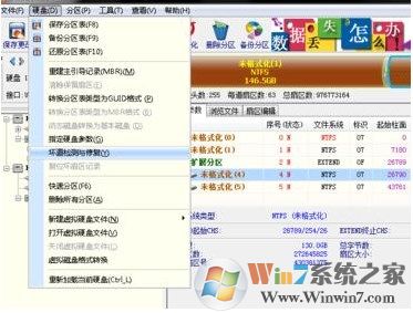 发现磁盘坏道怎么办?如何屏蔽磁盘坏道？