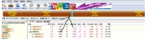 鲁大师检测提示硬盘c4重新映射的扇区事件计数怎么办?