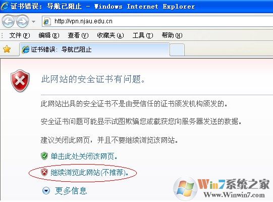 win7系统浏览器有问题怎么办？如何添加新的证书？