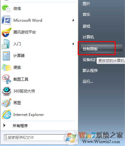 win7系统安装会声会影时显示错误1935怎么办？