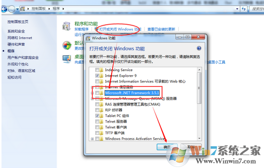 win7系统安装会声会影时显示错误1935怎么办？