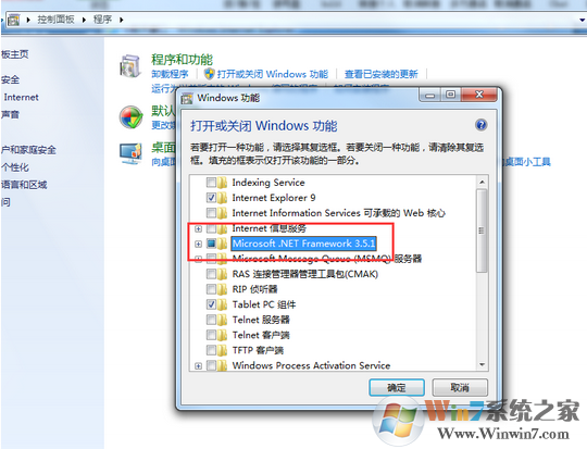 win7系统安装会声会影时显示错误1935怎么办？