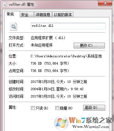 "vsfilter.dll"与正在运行的Windows版本不兼容怎么办？
