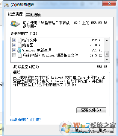 cache是什么文件？可以删除吗？