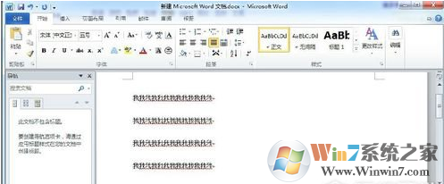 word行间距怎么调？