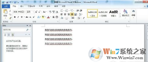word行间距怎么调？