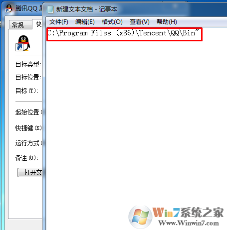win7系统中的软件如何彻底卸载？软件彻底删除的方法