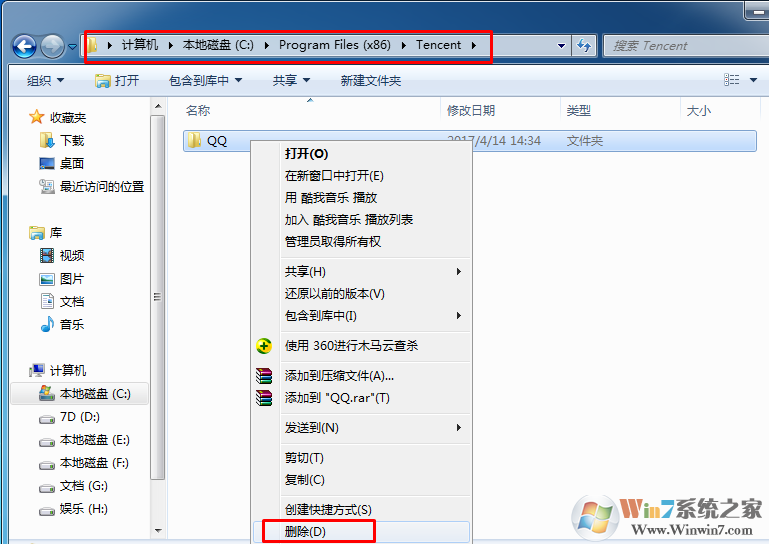 win7系统中的软件如何彻底卸载？软件彻底删除的方法