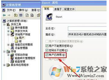win7系统提示windows无法打开添加打印机怎么办？