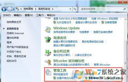 win7系统无法修改登陆账号密码怎么办？