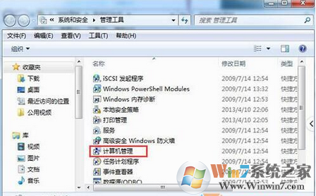 win7系统无法修改登陆账号密码怎么办？