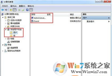 win7系统无法修改登陆账号密码怎么办？