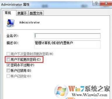 win7系统无法修改登陆账号密码怎么办？