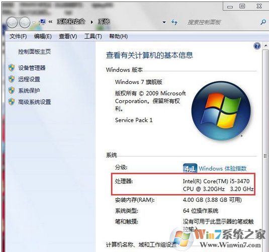 win7系统怎样查看自己的电脑配置？