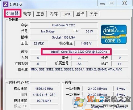 win7系统怎样查看自己的电脑配置？
