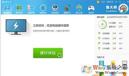 win7系统怎样查看自己的电脑配置？
