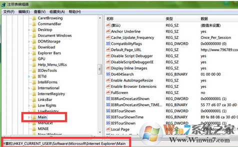 Win7系统注册表无法创建和修改项怎么办？