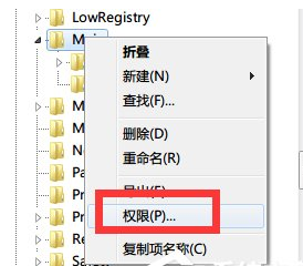 Win7系统注册表无法创建和修改项怎么办？