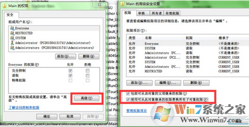 Win7系统注册表无法创建和修改项怎么办？