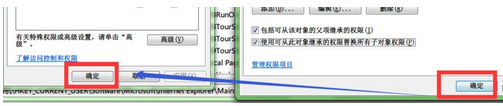 Win7系统注册表无法创建和修改项怎么办？