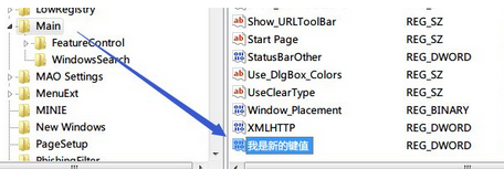 Win7系统注册表无法创建和修改项怎么办？