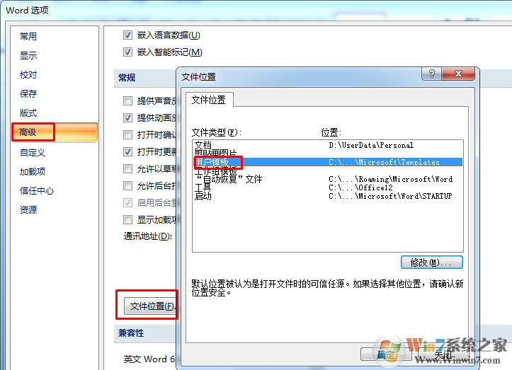 win7系统提示pdfmaker文件遗失怎么办？