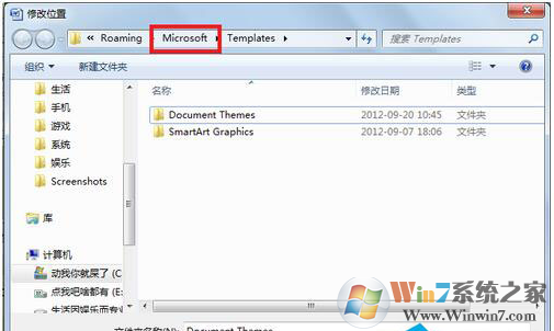 win7系统提示pdfmaker文件遗失怎么办？