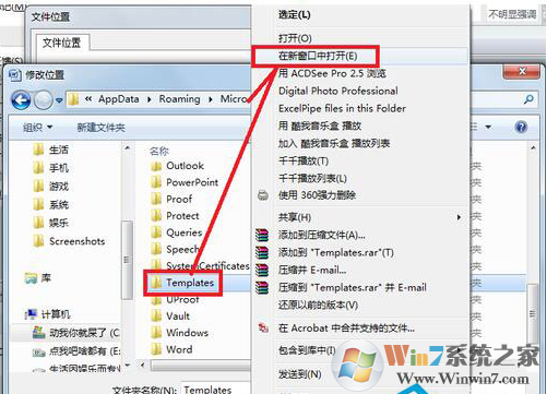win7系统提示pdfmaker文件遗失怎么办？