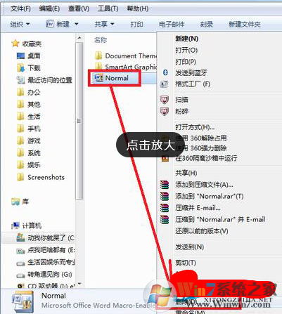 win7系统提示pdfmaker文件遗失怎么办？