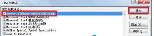 win7系统提示pdfmaker文件遗失怎么办？