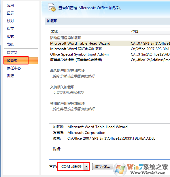 win7系统提示pdfmaker文件遗失怎么办？