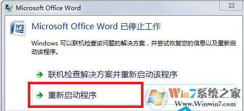 win7系统提示pdfmaker文件遗失怎么办？