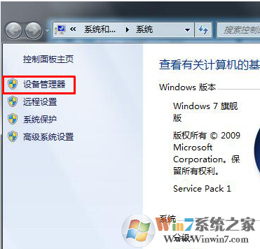 Win7 atikmdag.sys蓝屏修复方法