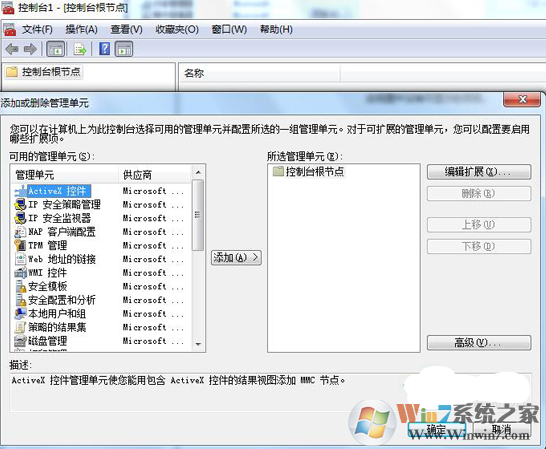 Win7如何删除错误的IE浏览器证书