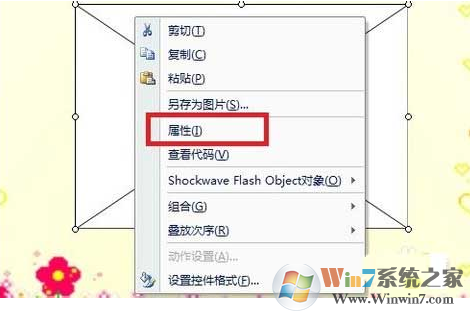 ppt中怎么插入FLV视频？